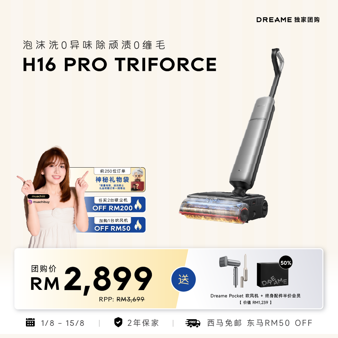 Dreame H16 Pro TriForce wet-dry vacuum cleaner with handheld stick wand