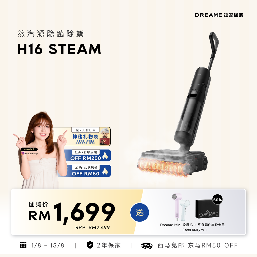 Dreame H16 steam wet and dry vacuum with hose and steaming nozzle