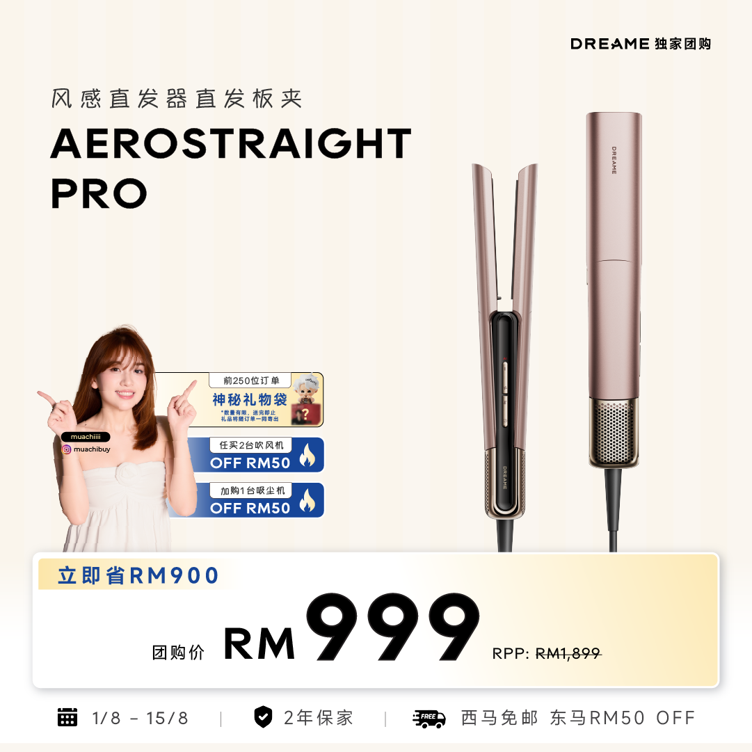 Rose gold 2-in-1 air straightener with two straightening plates and airflow mesh