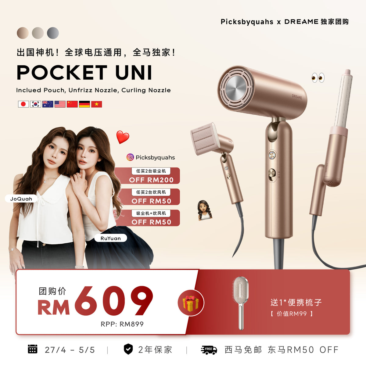 [Pickbyquahs 限时团购 | 27 Apr - 5 May] Dreame Pocket Uni Hair Dryer