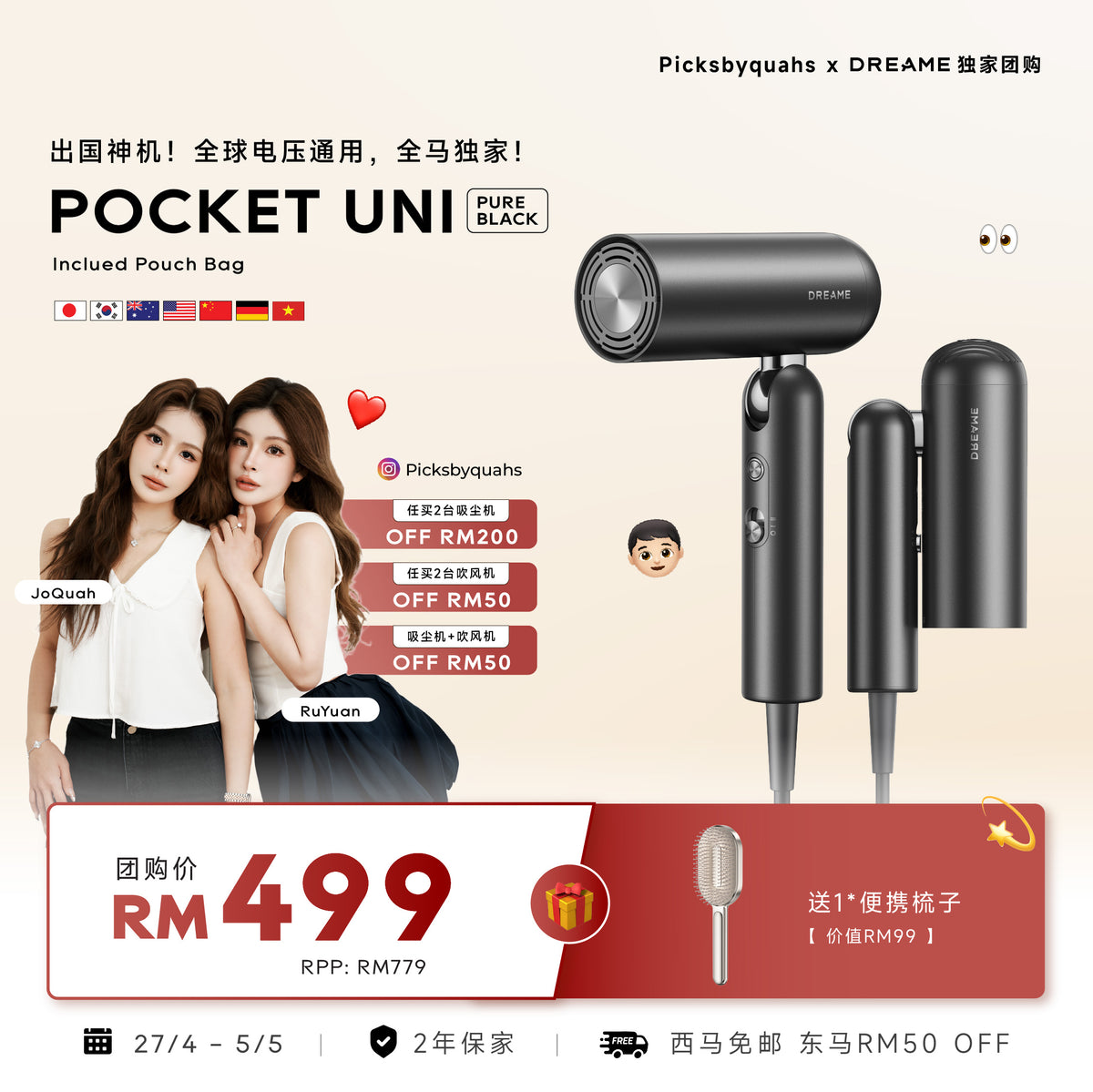 [Pickbyquahs 限时团购 | 27 Apr - 5 May] Dreame Pocket Uni Pure Black High-Speed Hair Dryer (Without Nozzle Version)