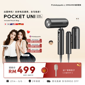 [Pickbyquahs 限时团购 | 27 Apr - 5 May] Dreame Pocket Uni Pure Black High-Speed Hair Dryer (Without Nozzle Version)