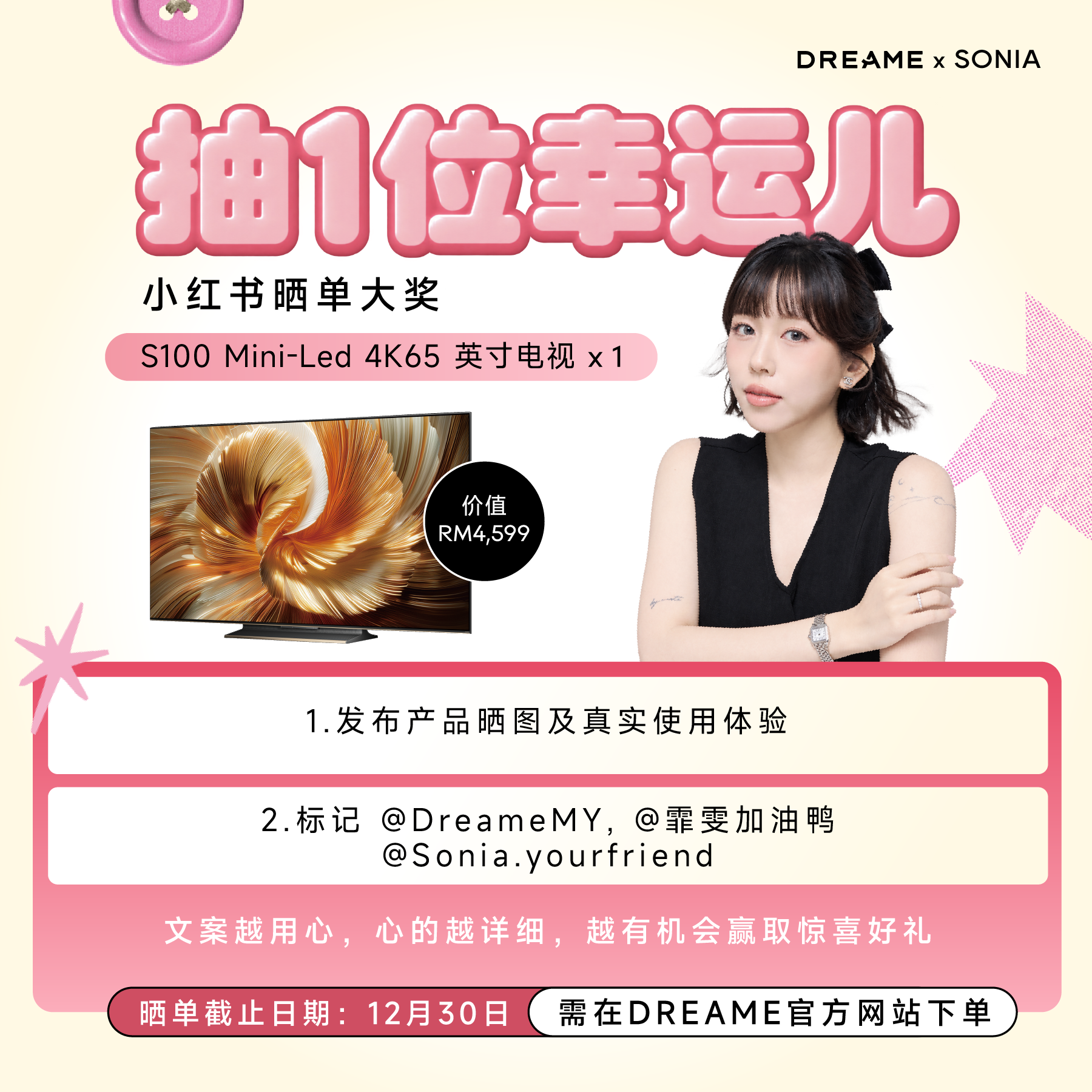 SONIA团购｜Dreame Aero Straight Pro 2-in-1 Air Straightener