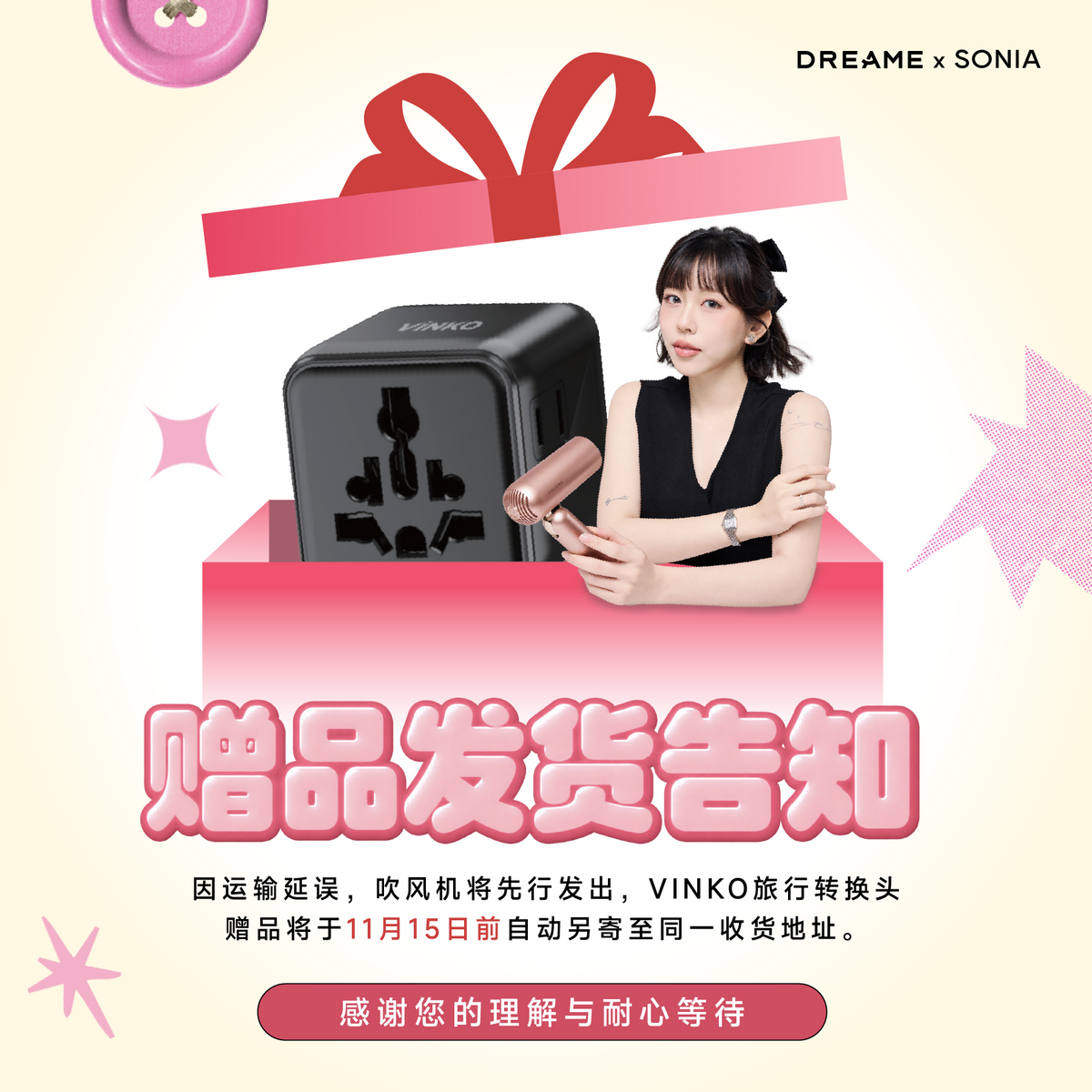 SONIA 团购｜Dreame Pocket Uni Hair Dryer