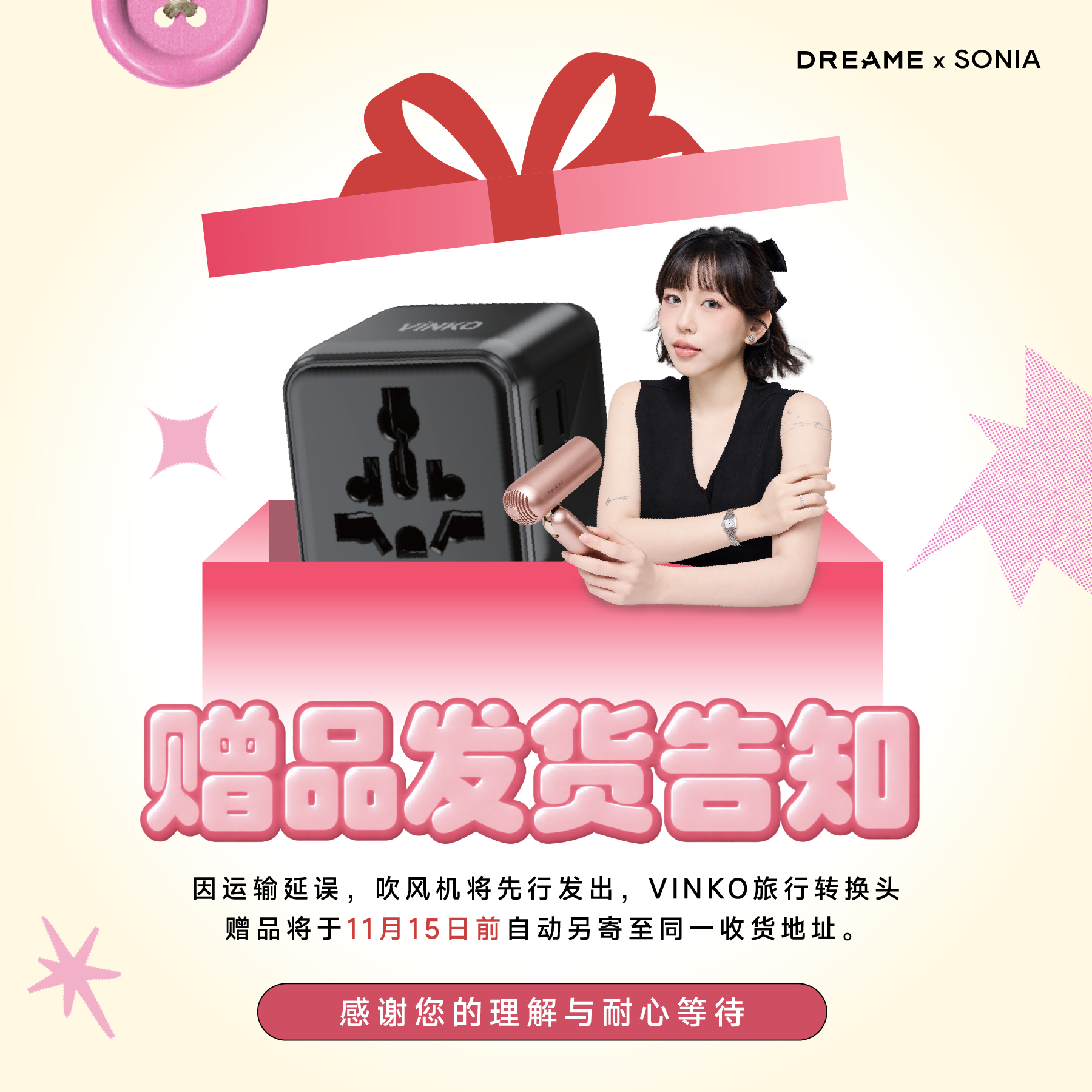SONIA团购｜Dreame Aero Straight Pro 2-in-1 Air Straightener