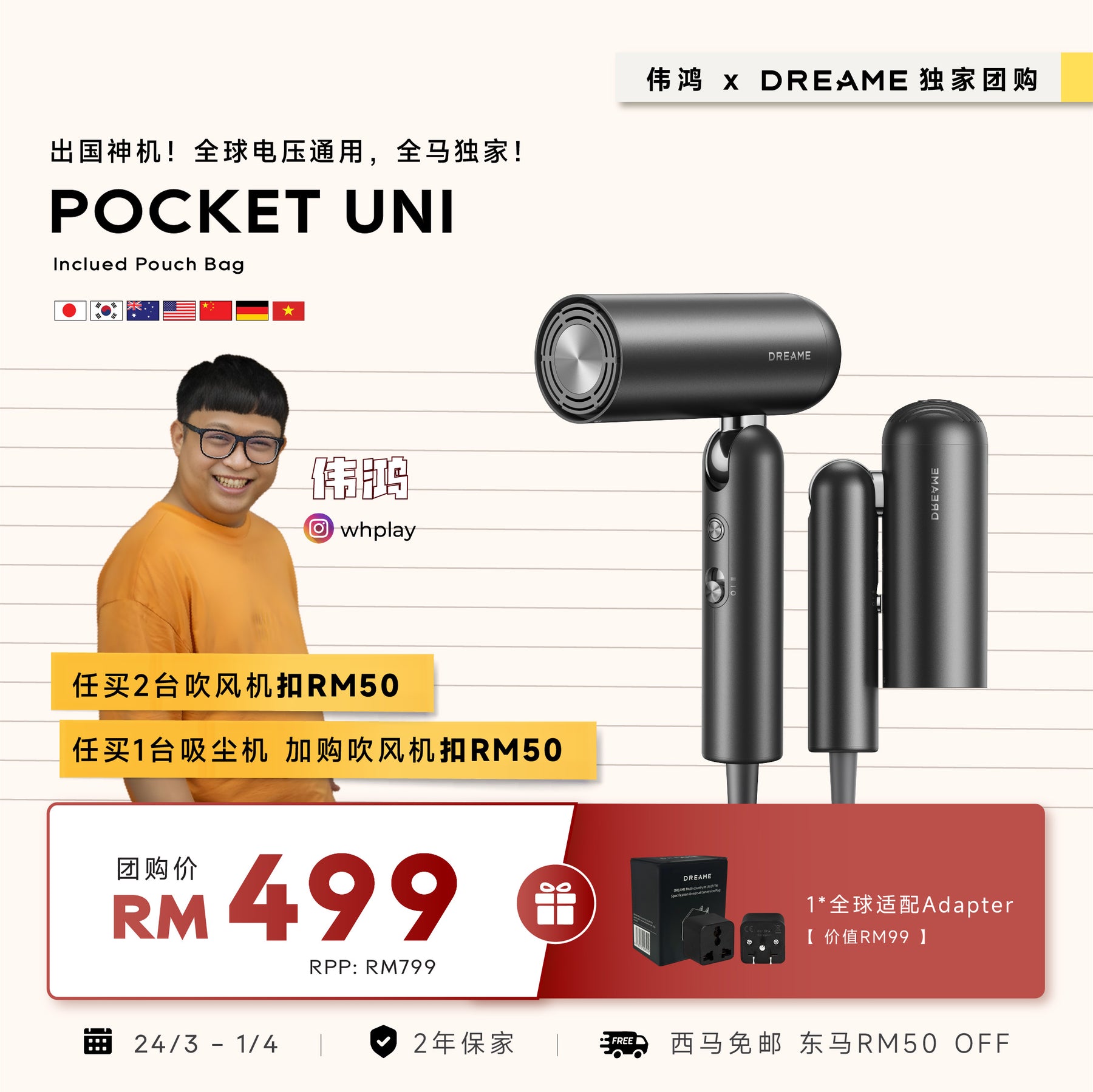 [伟鸿推荐 | 24 Mar – 1 Apr Only] Dreame Pocket Uni Pure Black High-Speed Hair Dryer (Without Nozzle Version)