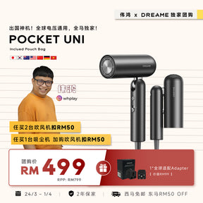[伟鸿推荐 | 24 Mar – 1 Apr Only] Dreame Pocket Uni Pure Black High-Speed Hair Dryer (Without Nozzle Version)