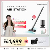 XIAOMHONG 团购｜Dreame Air Station Cordless Vacuum Cleaner