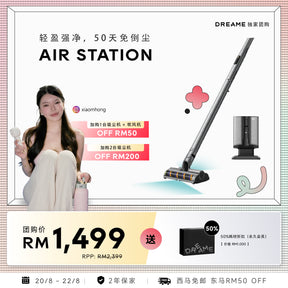XIAOMHONG 团购｜Dreame Air Station Cordless Vacuum Cleaner