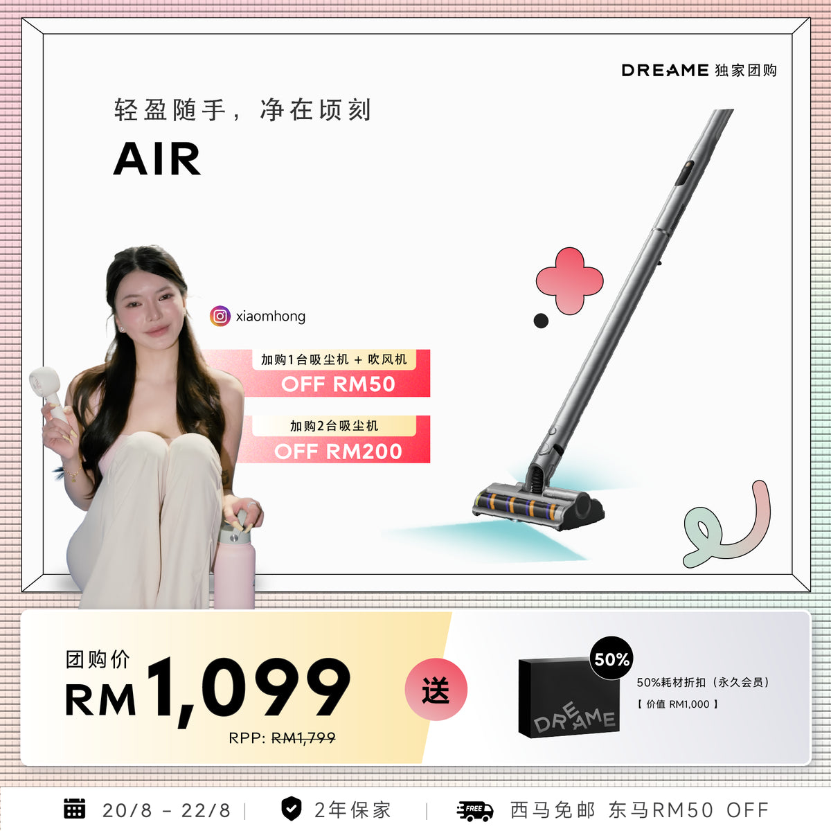 XIAOMHONG 团购｜Dreame Air Cordless Vacuum Cleaner