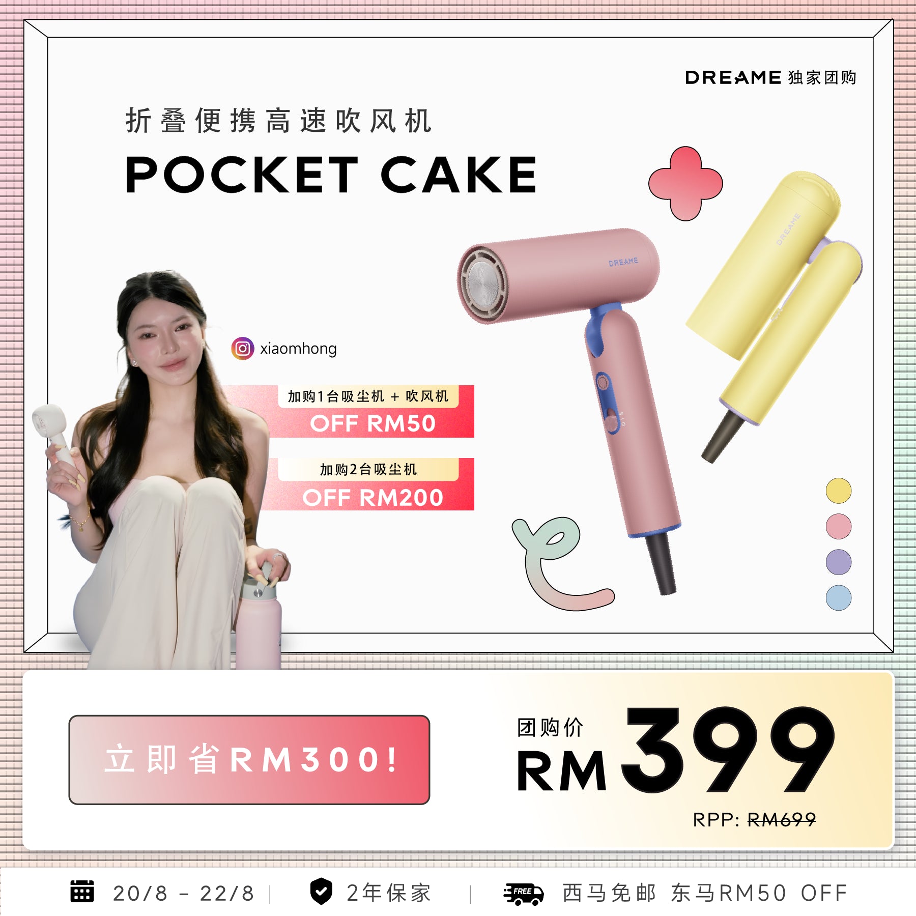 XIAOMHONG 团购｜Dreame Pocket Cake High Speed Hair Dryer