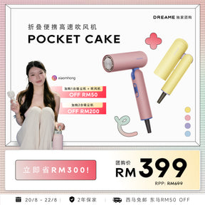 XIAOMHONG 团购｜Dreame Pocket Cake High Speed Hair Dryer